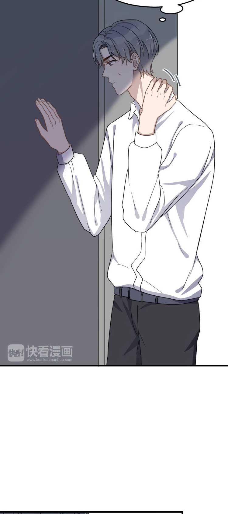 Too-Close-By-Jijing-Jun-Shou-Part-3-Eng page 16