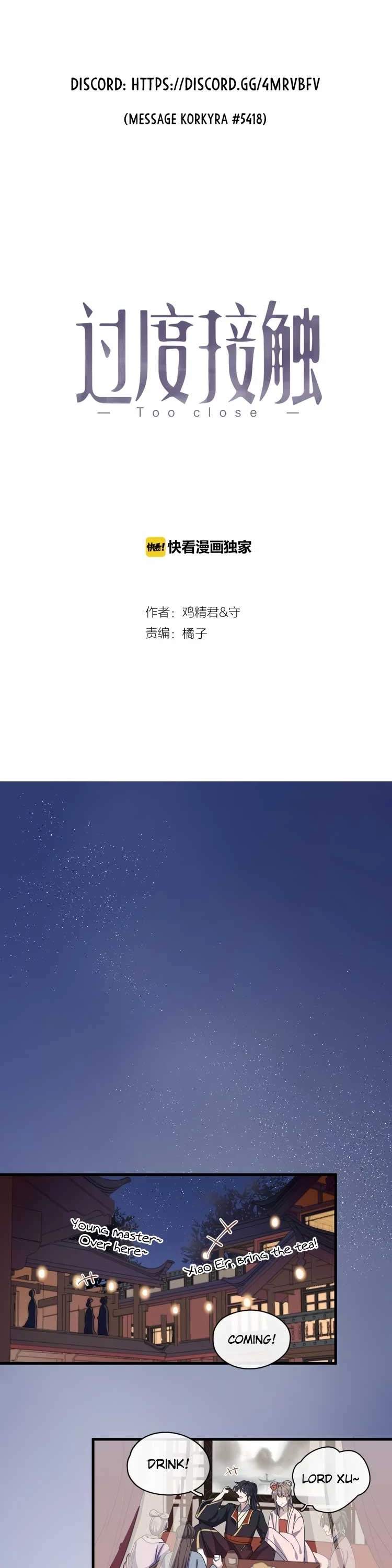 Too-Close-By-Jijing-Jun-Shou-Part-3-Eng page 2