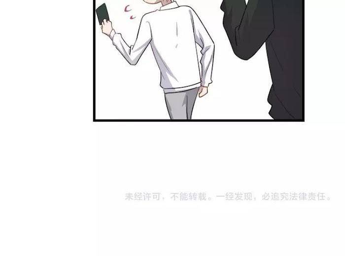 Too-Close-By-Jijing-Jun-Shou-Part-5-Eng page 45
