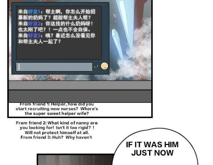 Too-Close-By-Jijing-Jun-Shou-Part-5-Eng page 17