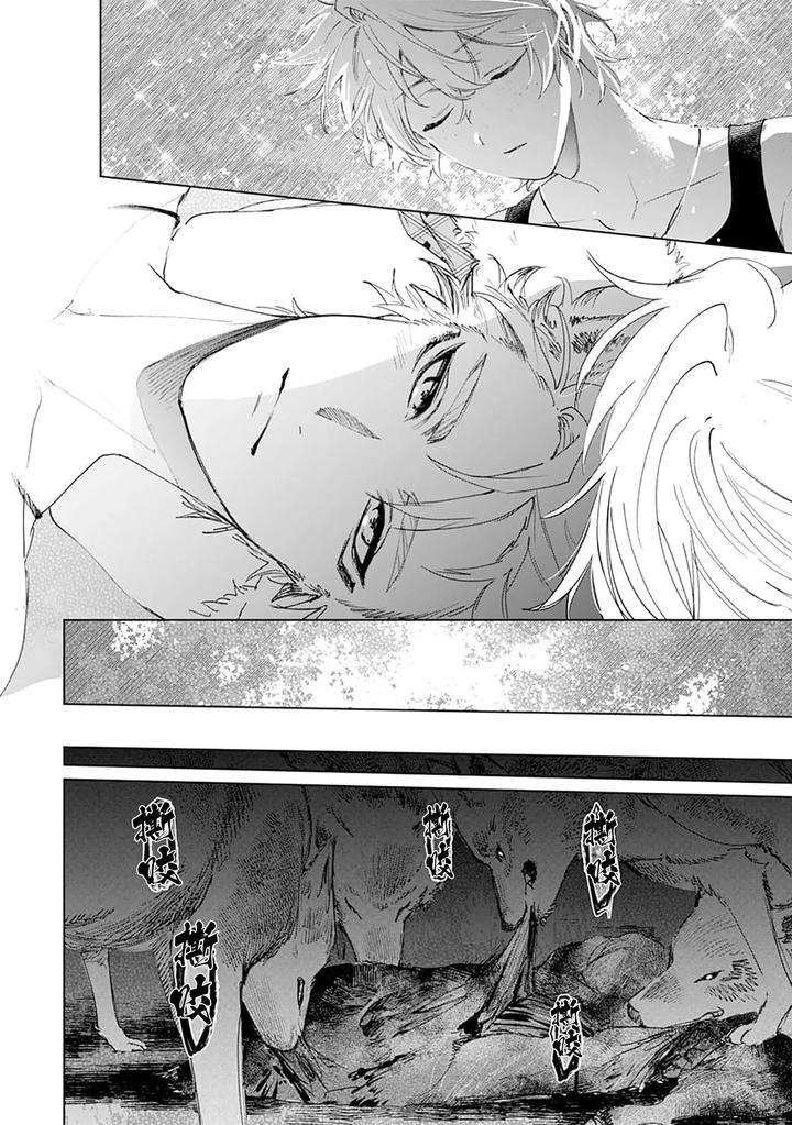 Tooboe-Ni-Koi-By-Nasubitaka-Chn page 12