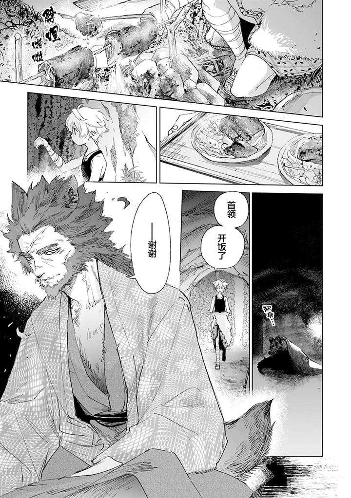 Tooboe-Ni-Koi-By-Nasubitaka-Chn page 13