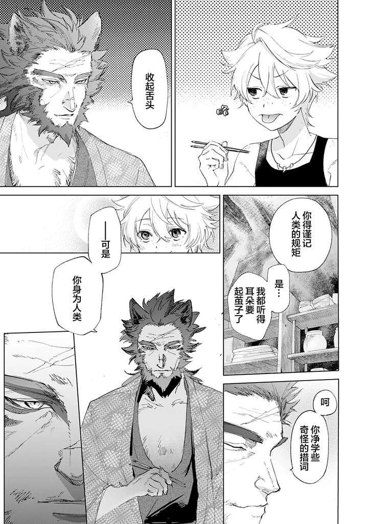Tooboe-Ni-Koi-By-Nasubitaka-Chn page 15