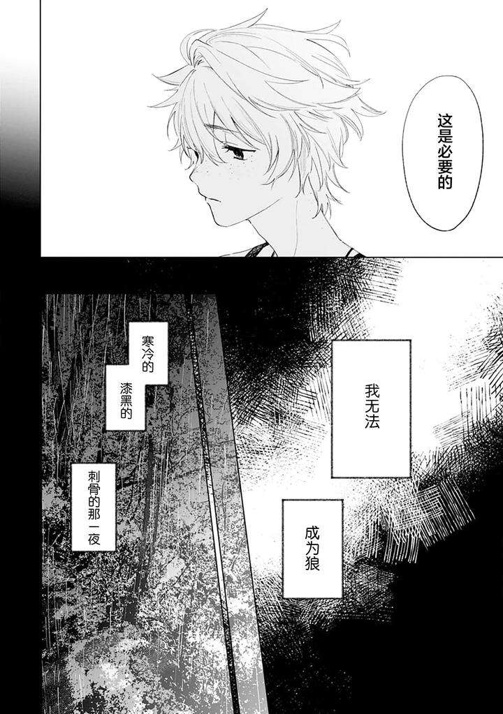 Tooboe-Ni-Koi-By-Nasubitaka-Chn page 16