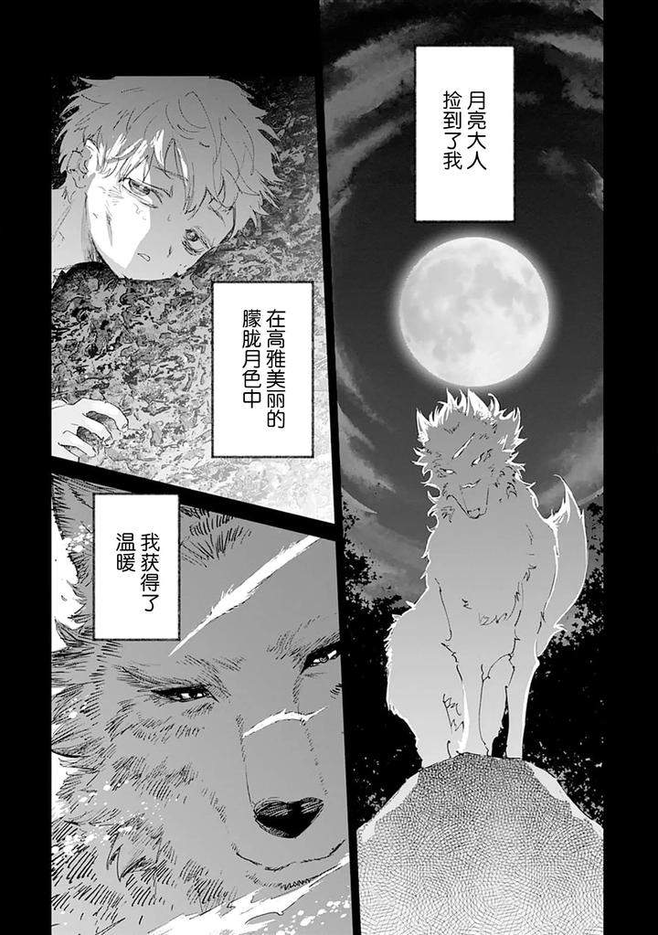 Tooboe-Ni-Koi-By-Nasubitaka-Chn page 17