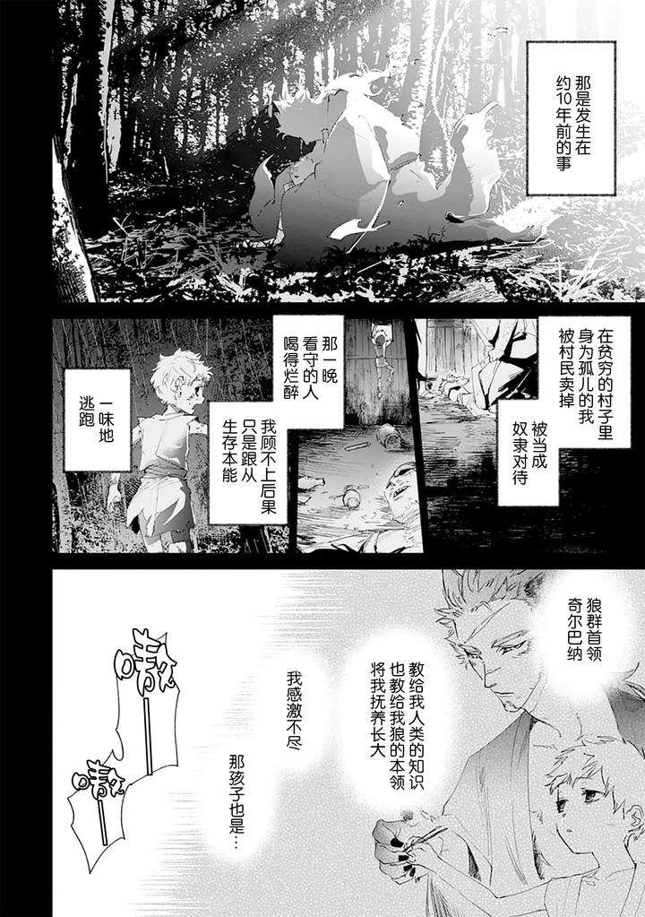 Tooboe-Ni-Koi-By-Nasubitaka-Chn page 18