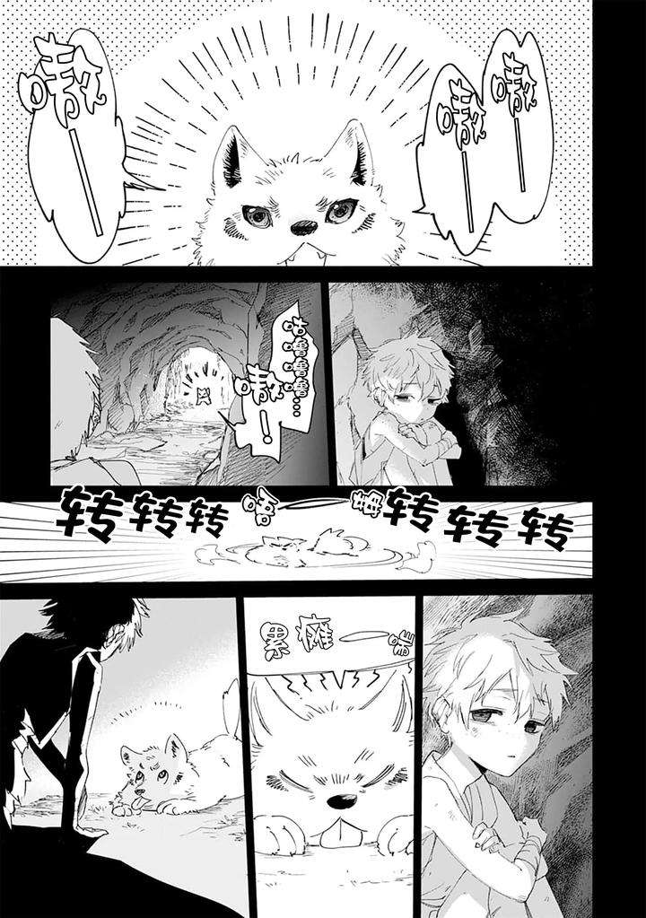 Tooboe-Ni-Koi-By-Nasubitaka-Chn page 19