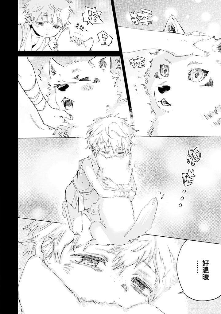 Tooboe-Ni-Koi-By-Nasubitaka-Chn page 20