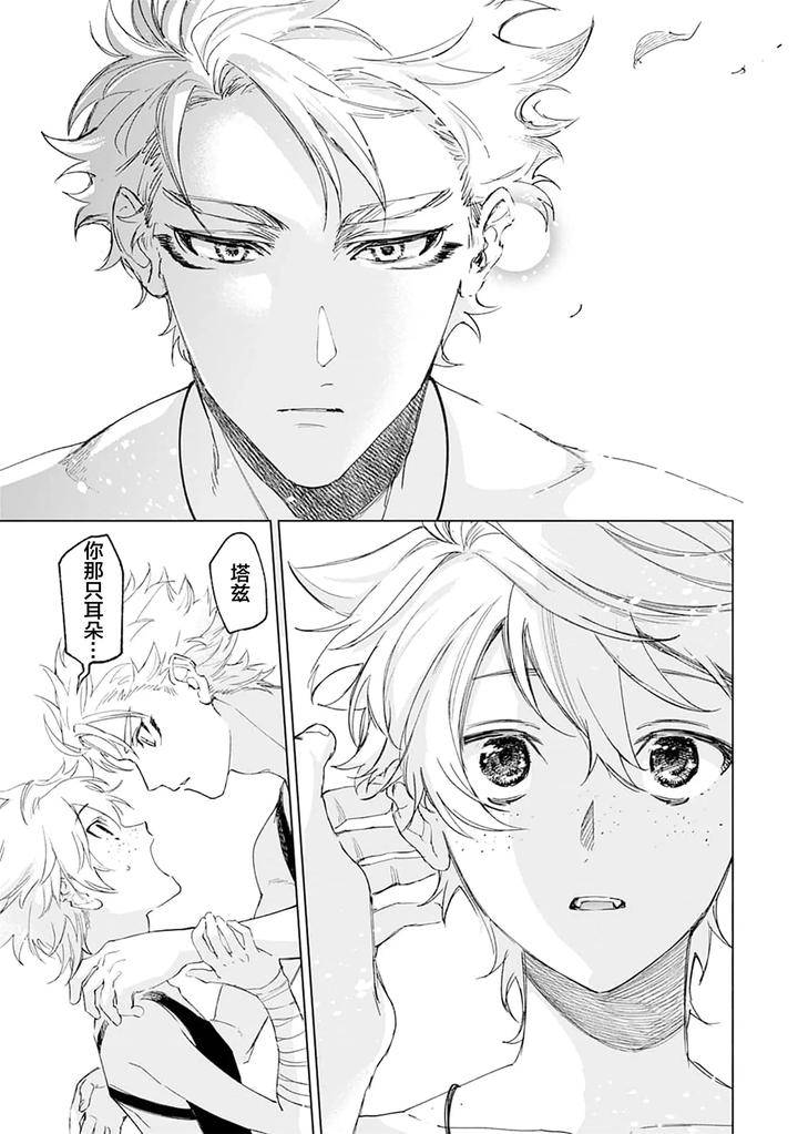 Tooboe-Ni-Koi-By-Nasubitaka-Chn page 35