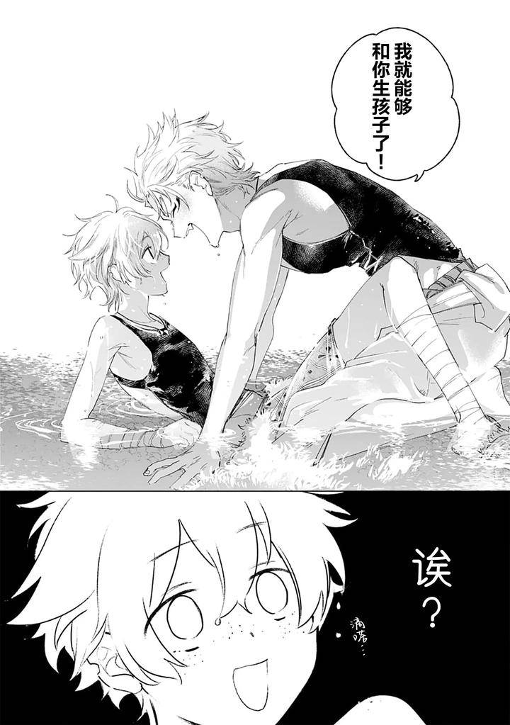 Tooboe-Ni-Koi-By-Nasubitaka-Chn page 38