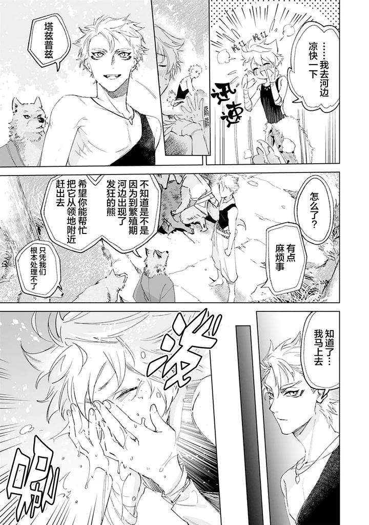 Tooboe-Ni-Koi-By-Nasubitaka-Chn page 43