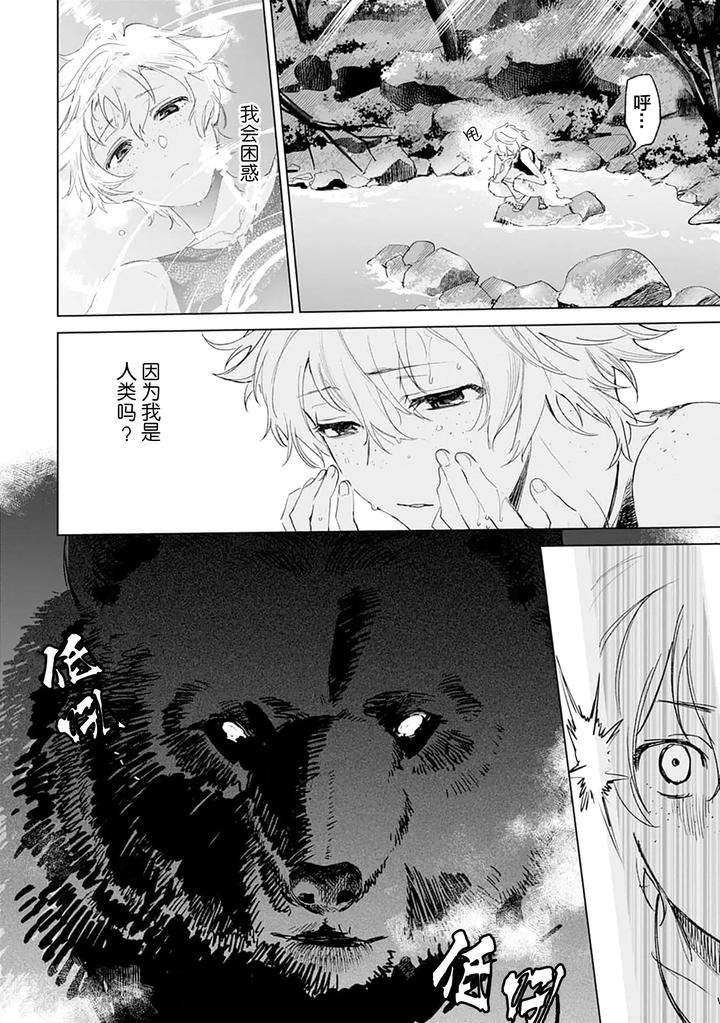 Tooboe-Ni-Koi-By-Nasubitaka-Chn page 44
