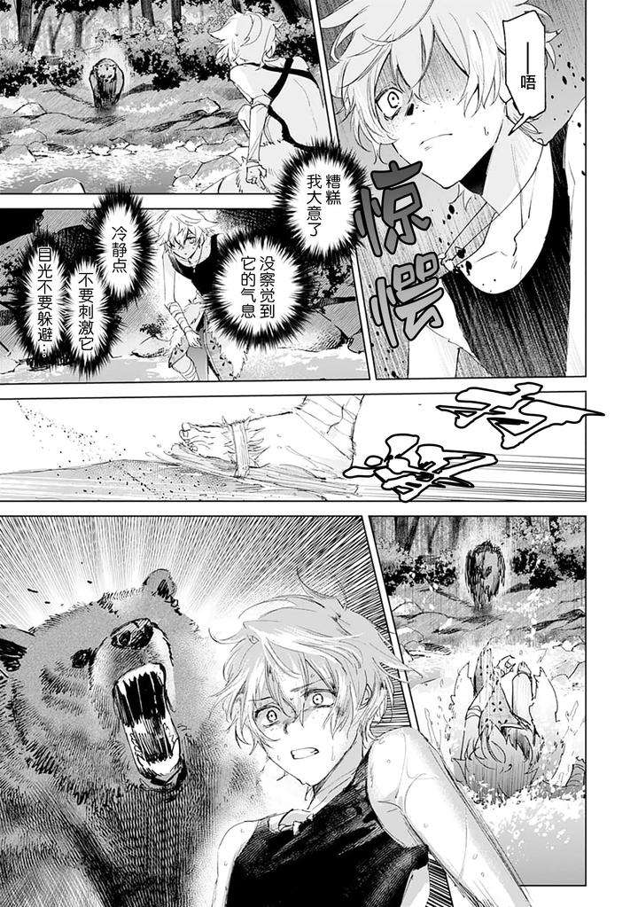 Tooboe-Ni-Koi-By-Nasubitaka-Chn page 45