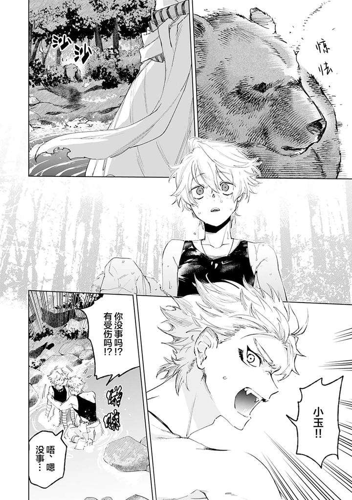 Tooboe-Ni-Koi-By-Nasubitaka-Chn page 48