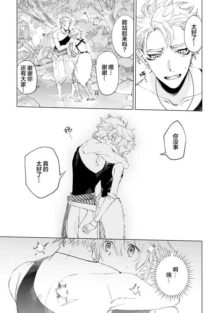 Tooboe-Ni-Koi-By-Nasubitaka-Chn page 49