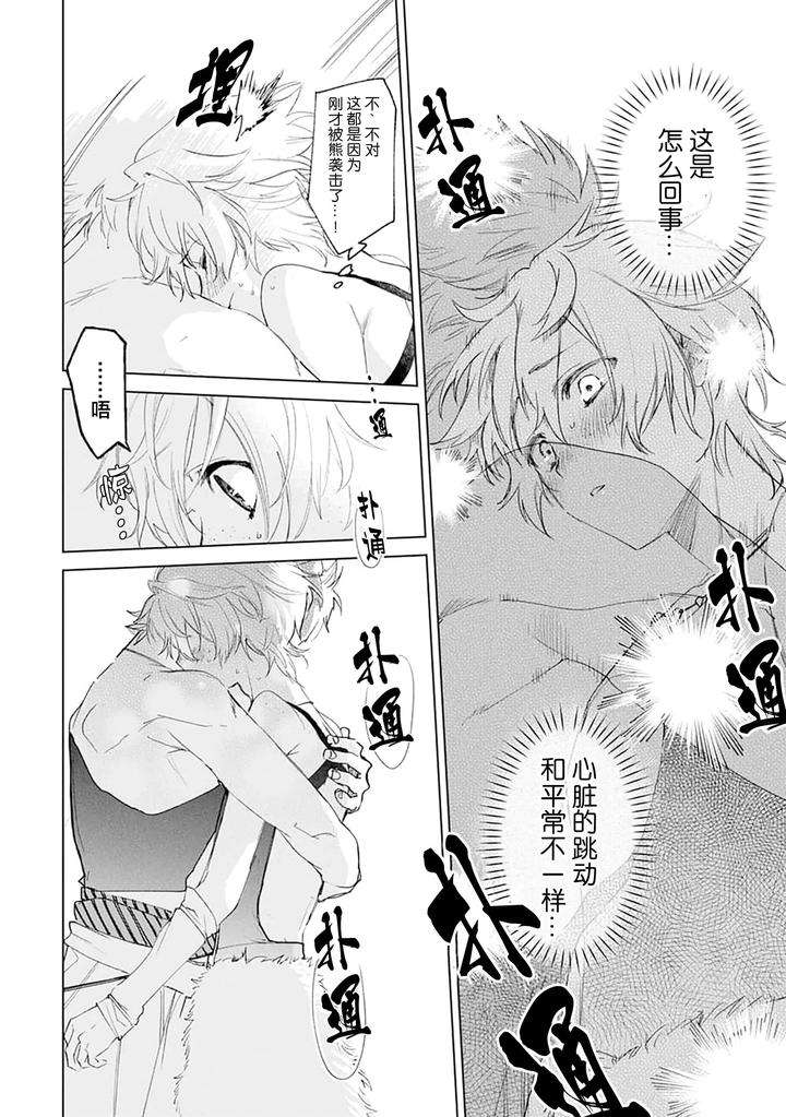 Tooboe-Ni-Koi-By-Nasubitaka-Chn page 50