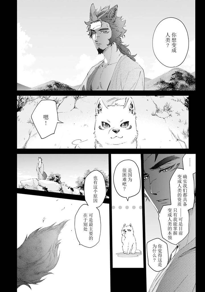 Tooboe-Ni-Koi-By-Nasubitaka-Chn page 54