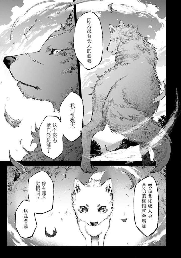 Tooboe-Ni-Koi-By-Nasubitaka-Chn page 55