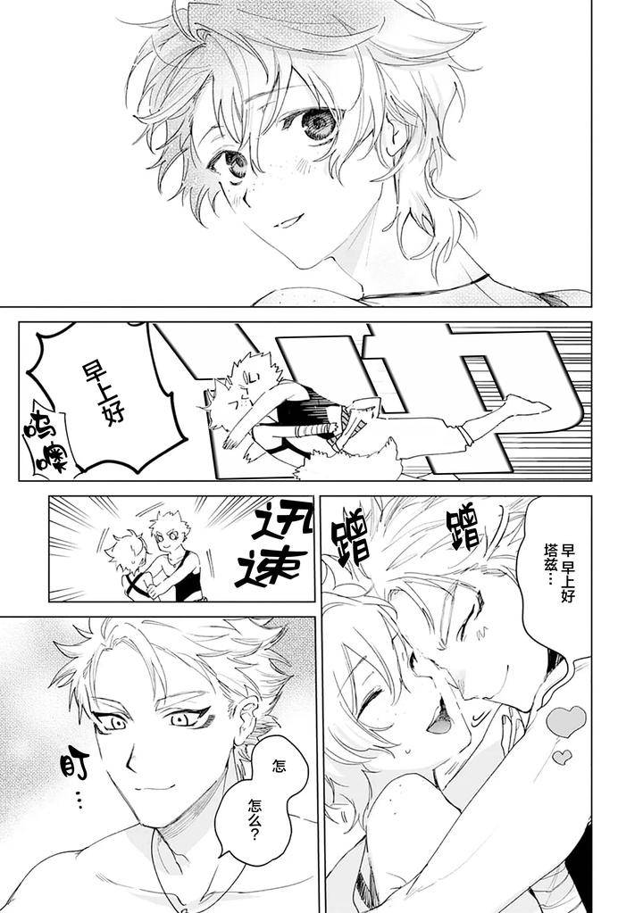Tooboe-Ni-Koi-By-Nasubitaka-Chn page 57