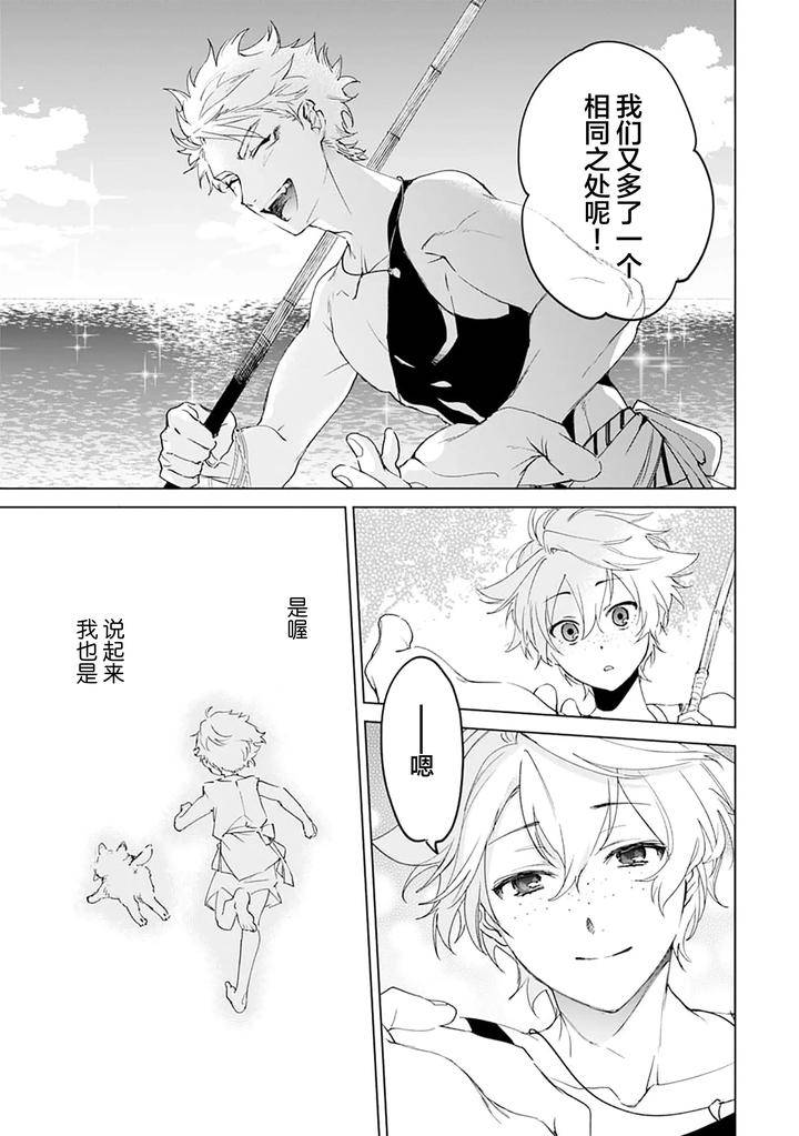 Tooboe-Ni-Koi-By-Nasubitaka-Chn page 61