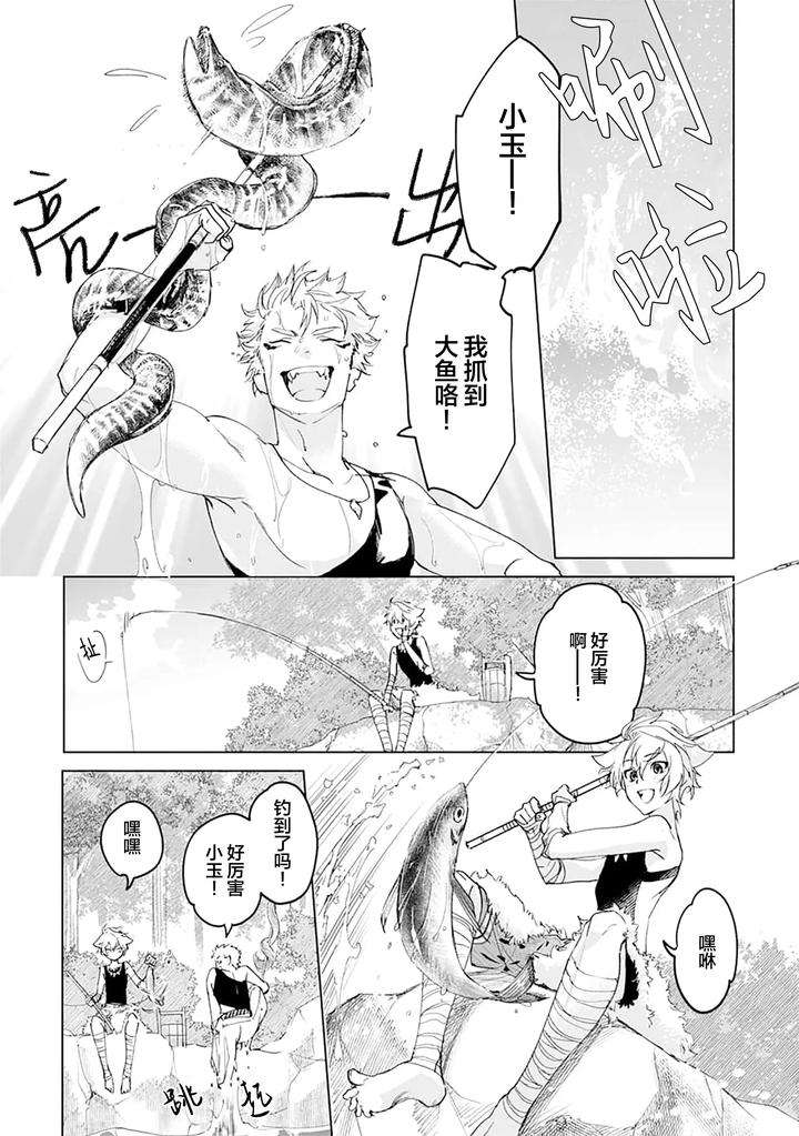 Tooboe-Ni-Koi-By-Nasubitaka-Chn page 63