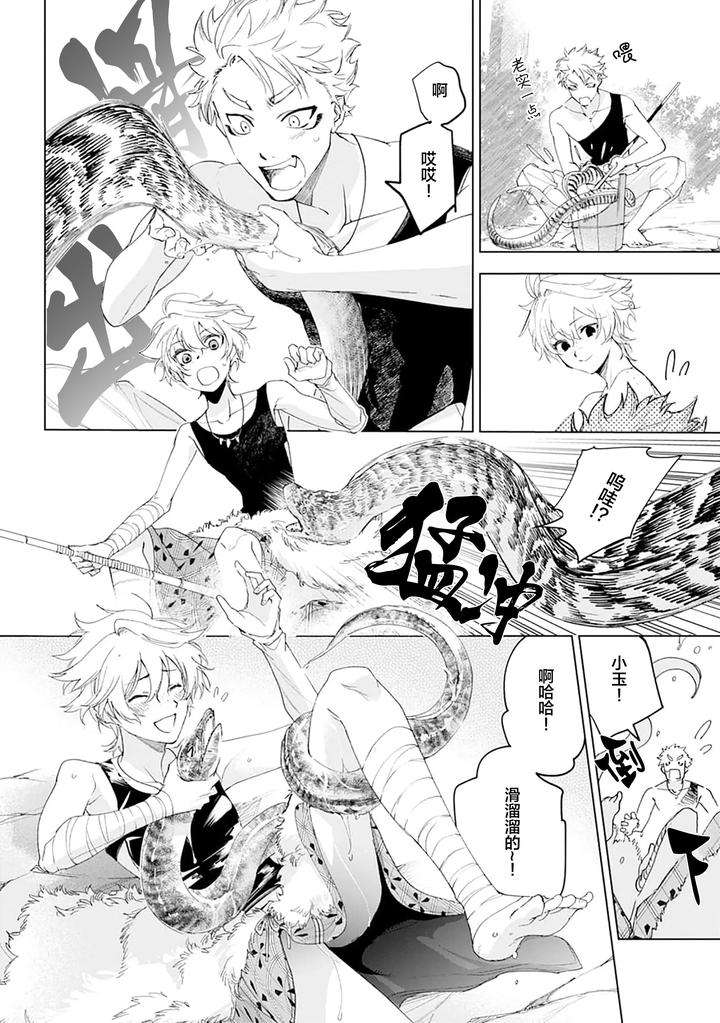 Tooboe-Ni-Koi-By-Nasubitaka-Chn page 64