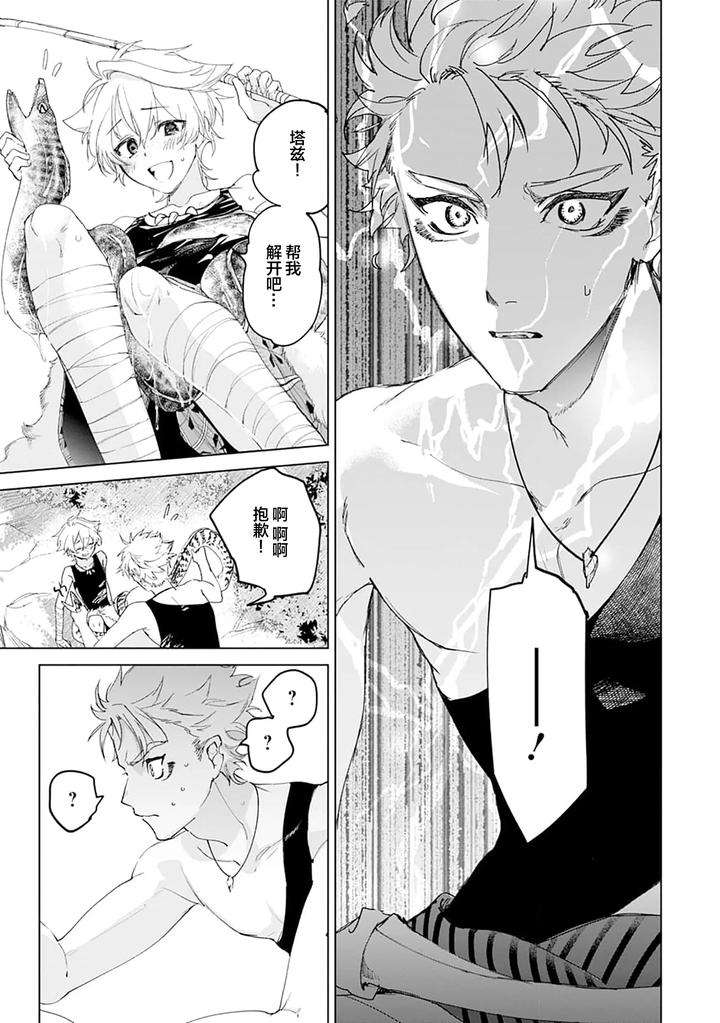 Tooboe-Ni-Koi-By-Nasubitaka-Chn page 65