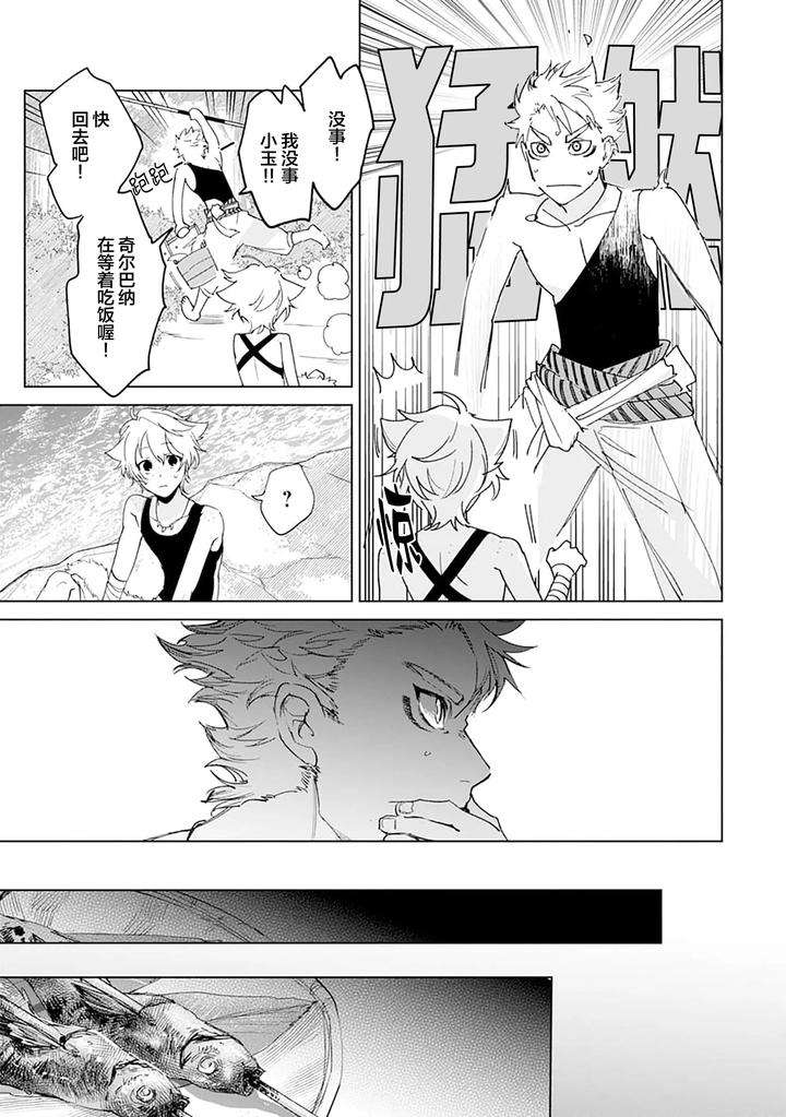Tooboe-Ni-Koi-By-Nasubitaka-Chn page 67