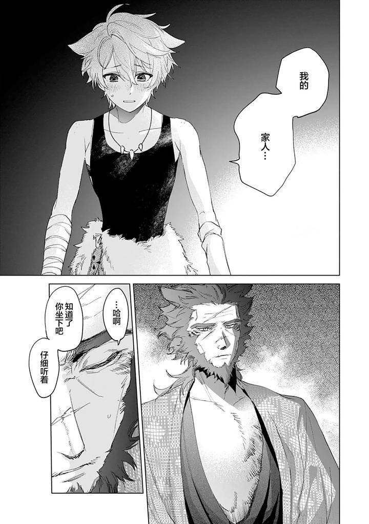Tooboe-Ni-Koi-By-Nasubitaka-Chn page 71