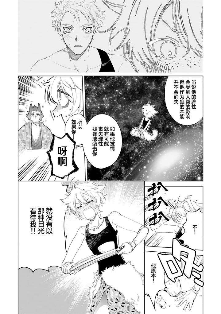 Tooboe-Ni-Koi-By-Nasubitaka-Chn page 74