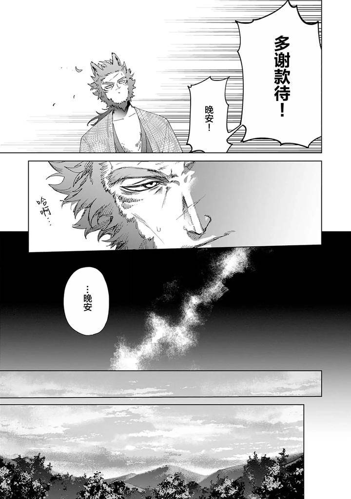 Tooboe-Ni-Koi-By-Nasubitaka-Chn page 75