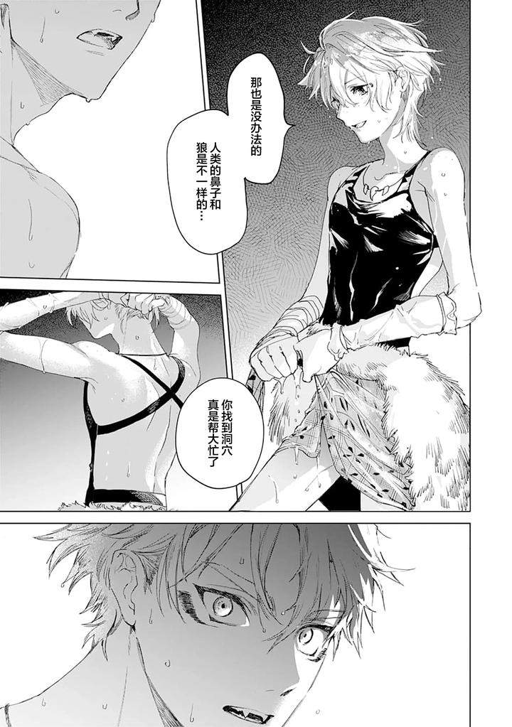 Tooboe-Ni-Koi-By-Nasubitaka-Chn page 79