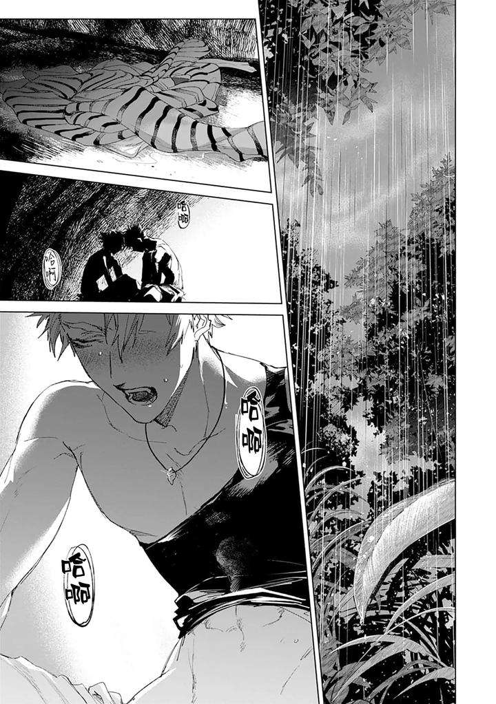 Tooboe-Ni-Koi-By-Nasubitaka-Chn page 85