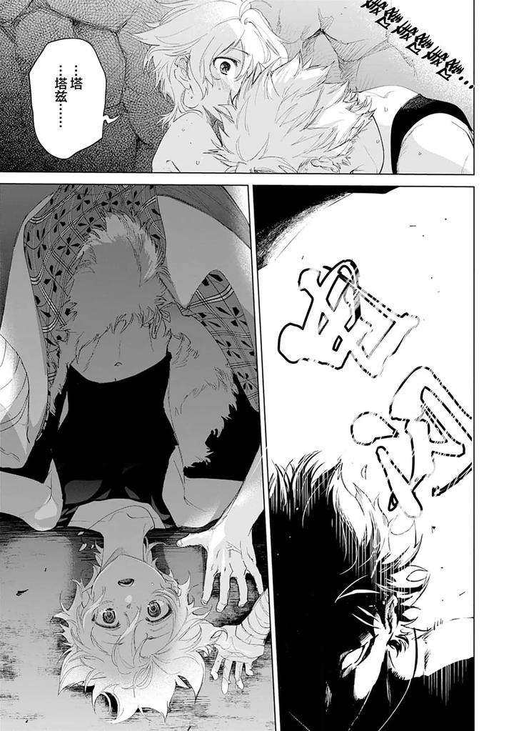 Tooboe-Ni-Koi-By-Nasubitaka-Chn page 89