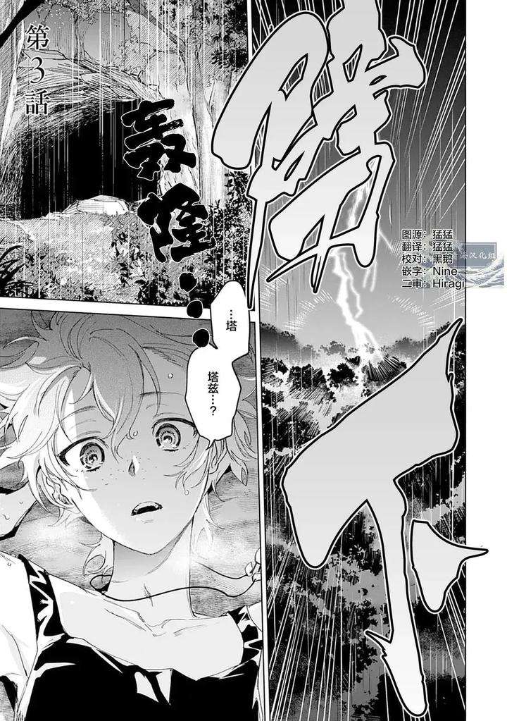 Tooboe-Ni-Koi-By-Nasubitaka-Chn page 91