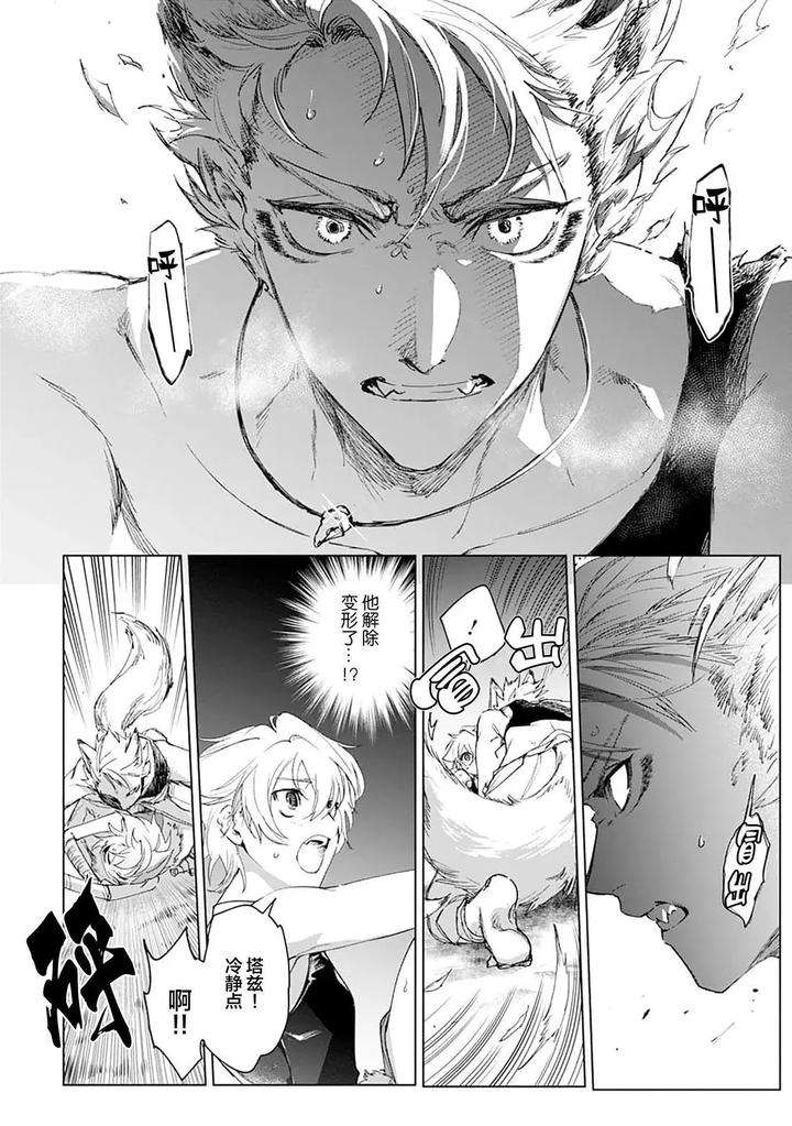 Tooboe-Ni-Koi-By-Nasubitaka-Chn page 92