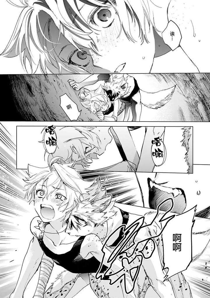 Tooboe-Ni-Koi-By-Nasubitaka-Chn page 95