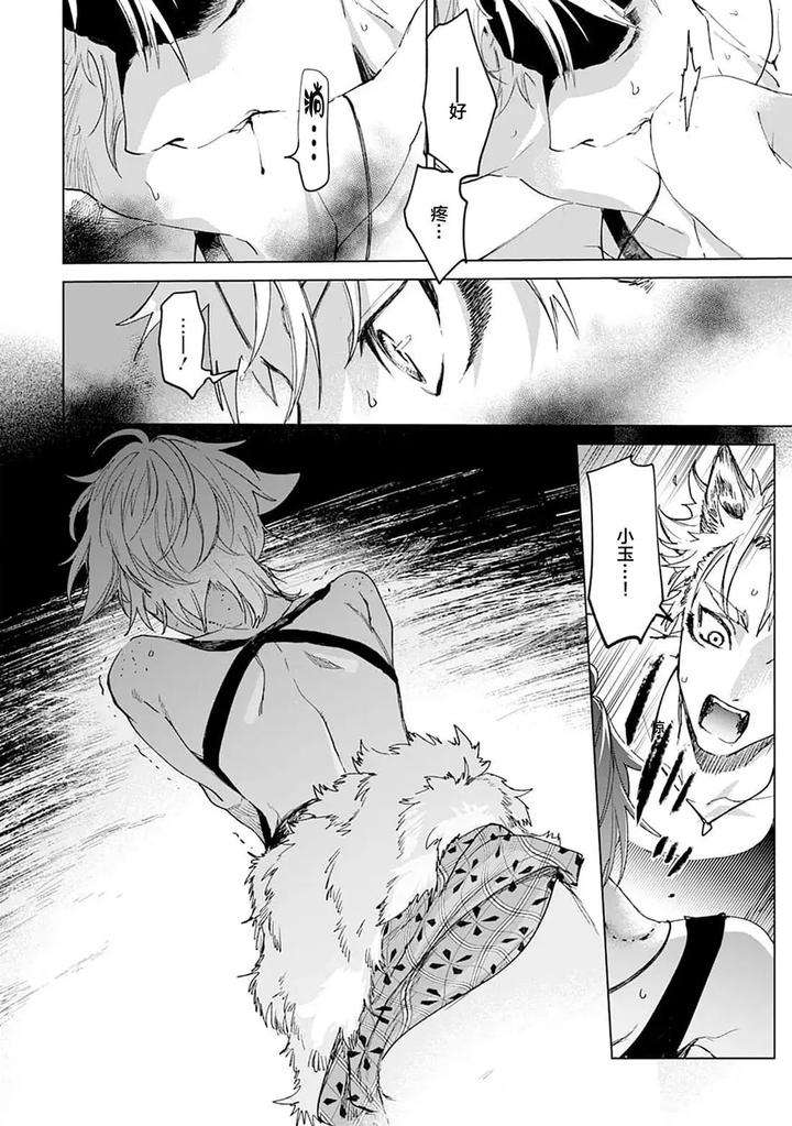 Tooboe-Ni-Koi-By-Nasubitaka-Chn page 96