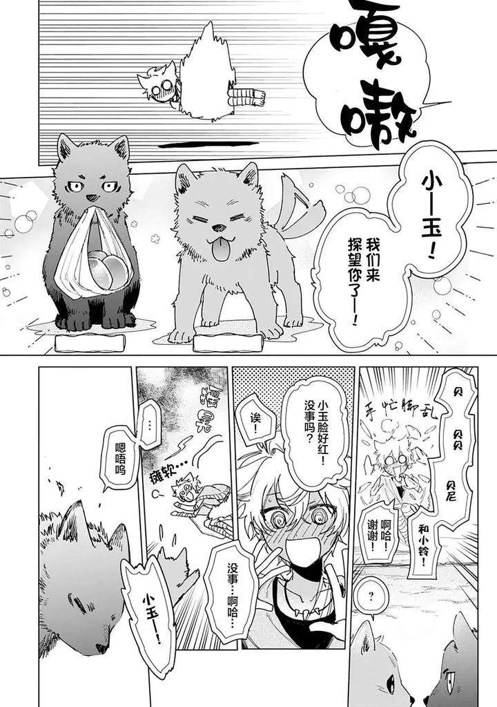 Tooboe-Ni-Koi-By-Nasubitaka-Chn page 102