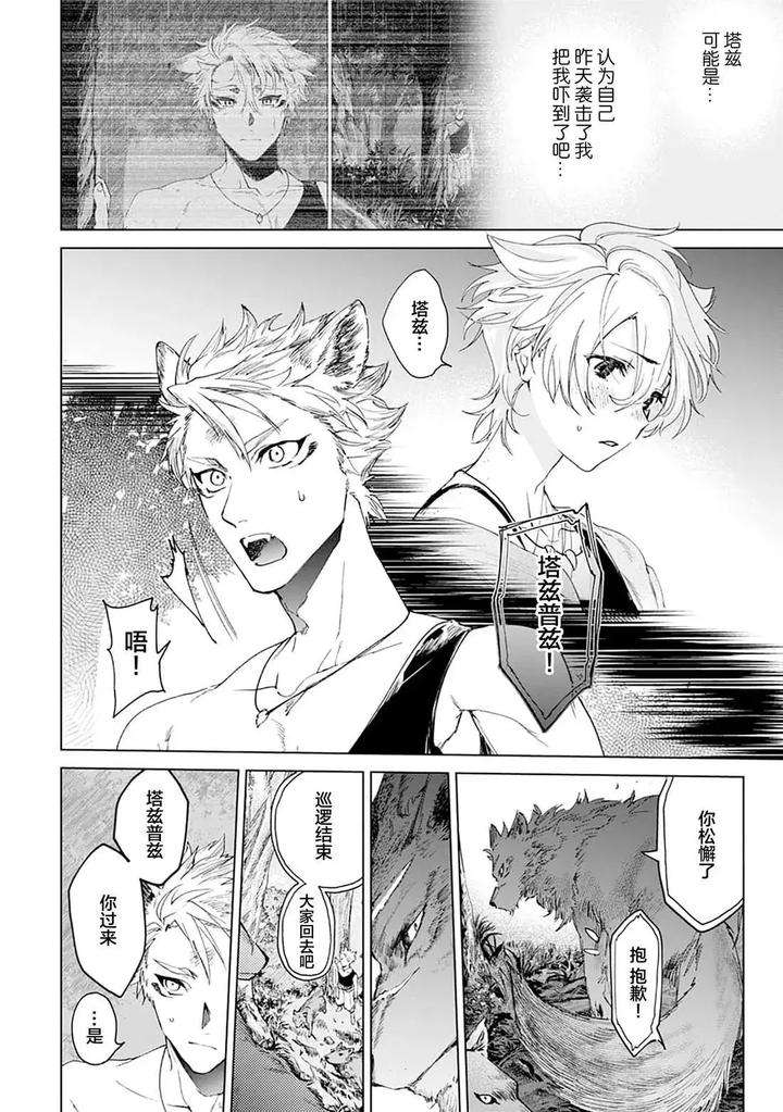 Tooboe-Ni-Koi-By-Nasubitaka-Chn page 106