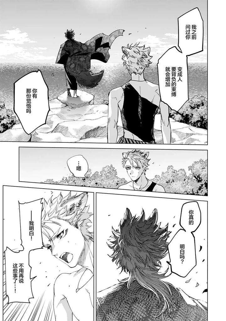 Tooboe-Ni-Koi-By-Nasubitaka-Chn page 107