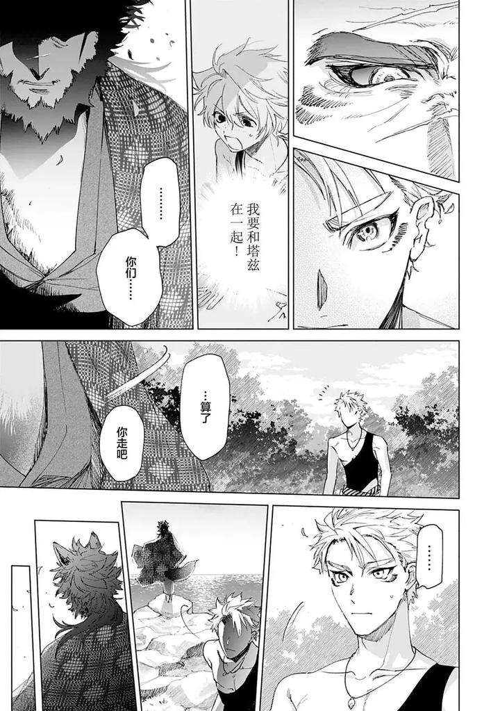 Tooboe-Ni-Koi-By-Nasubitaka-Chn page 111