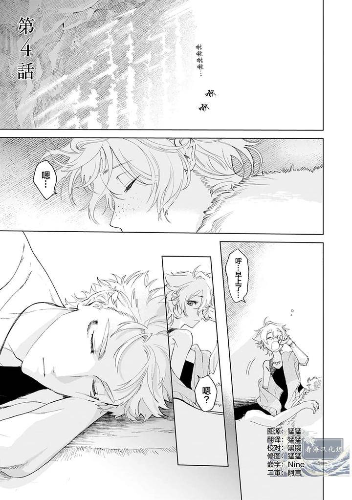 Tooboe-Ni-Koi-By-Nasubitaka-Chn page 121
