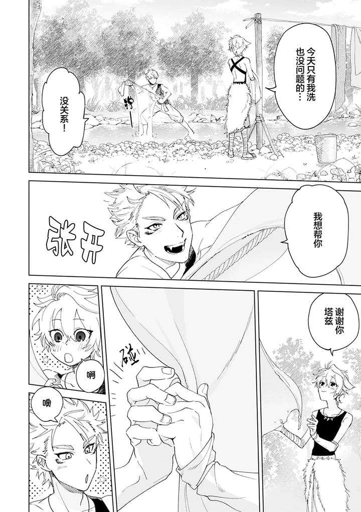 Tooboe-Ni-Koi-By-Nasubitaka-Chn page 124