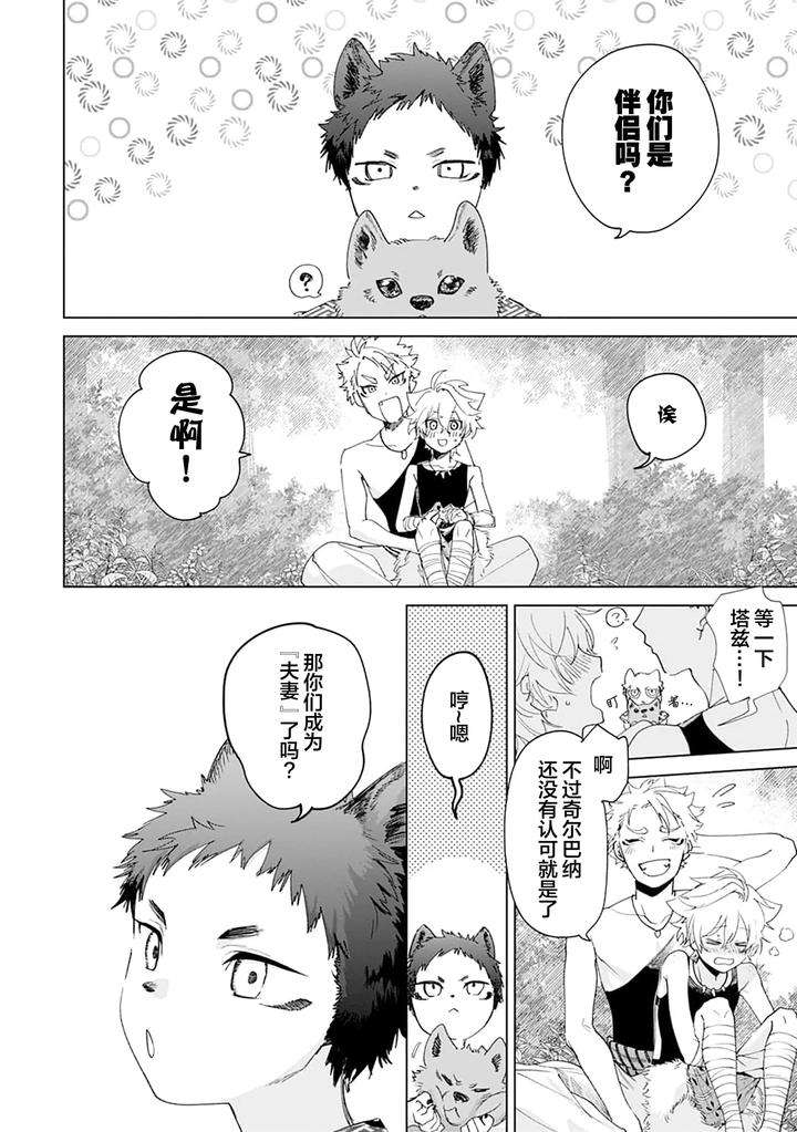 Tooboe-Ni-Koi-By-Nasubitaka-Chn page 126