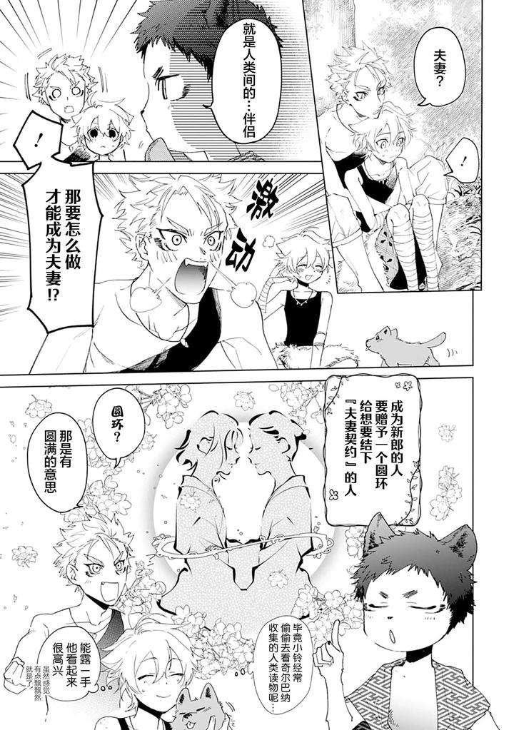 Tooboe-Ni-Koi-By-Nasubitaka-Chn page 127