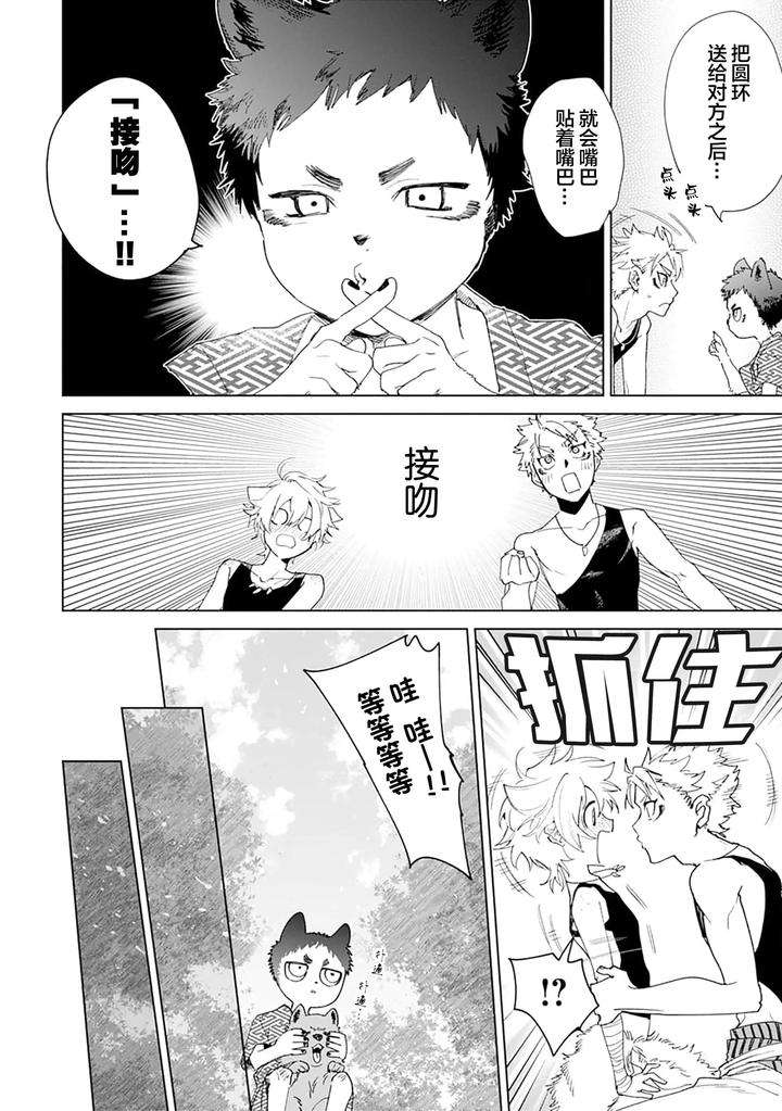 Tooboe-Ni-Koi-By-Nasubitaka-Chn page 128
