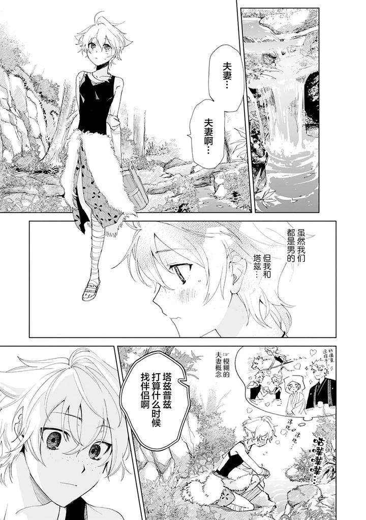 Tooboe-Ni-Koi-By-Nasubitaka-Chn page 129
