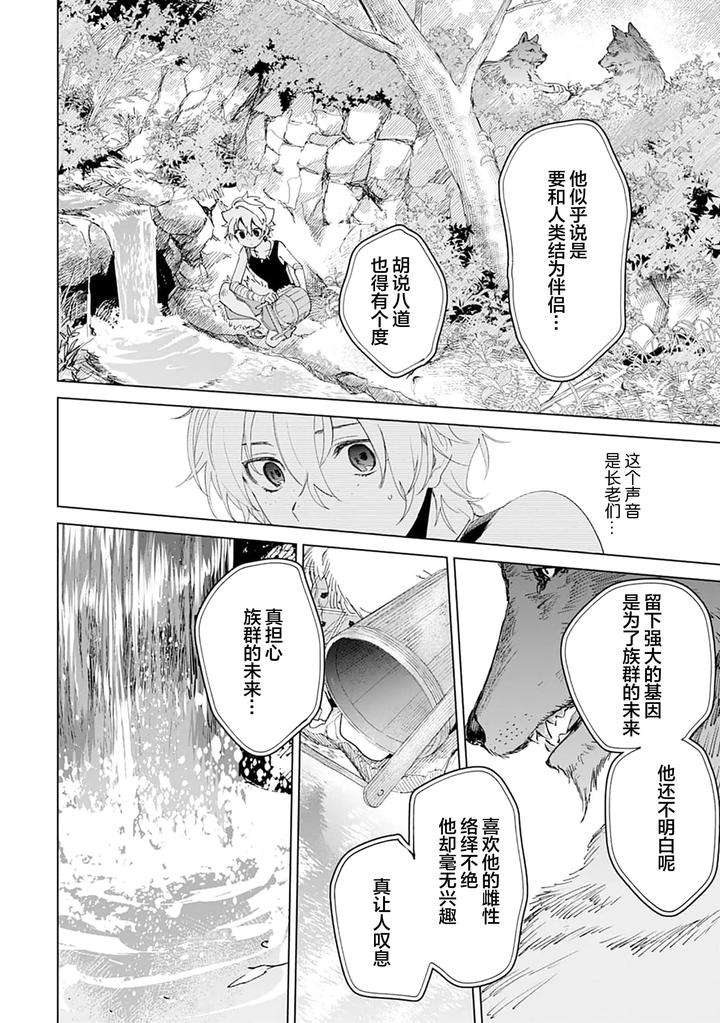 Tooboe-Ni-Koi-By-Nasubitaka-Chn page 130