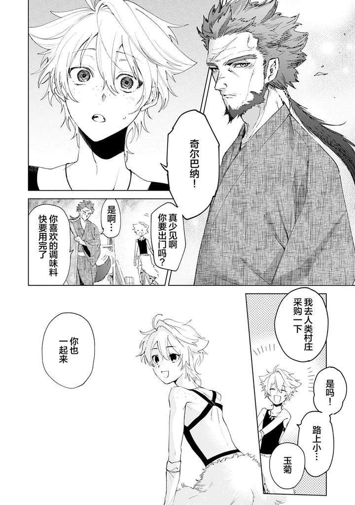 Tooboe-Ni-Koi-By-Nasubitaka-Chn page 134